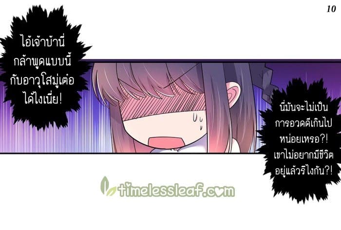 Above All Gods page 11