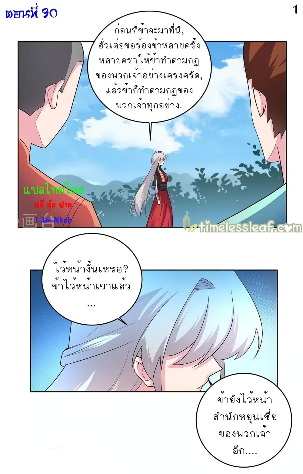 Above All Gods page 2