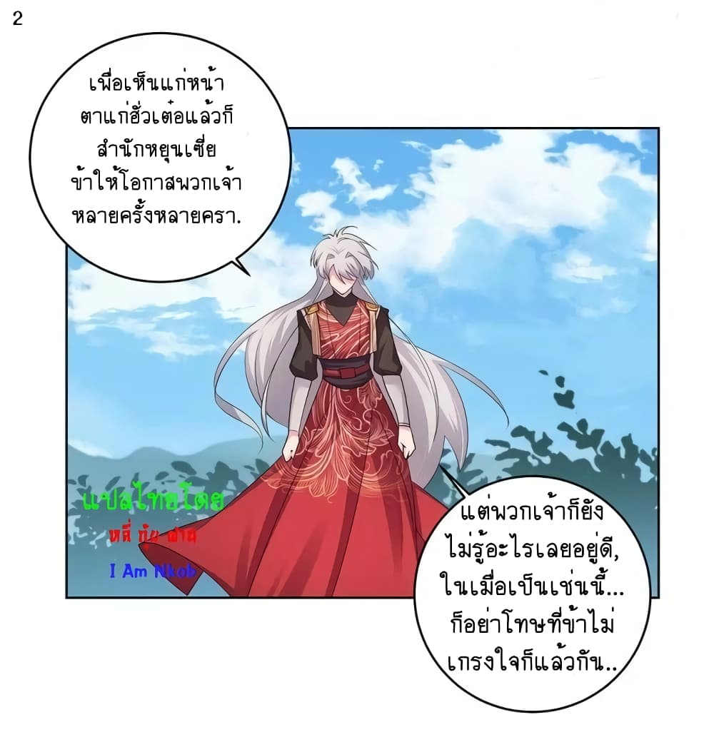 Above All Gods page 3