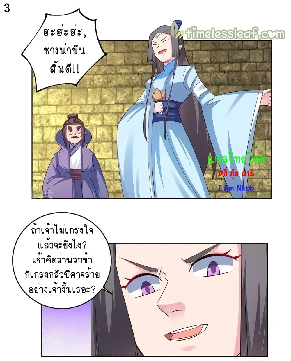 Above All Gods page 4