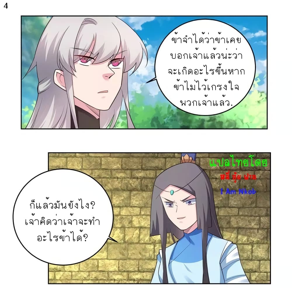 Above All Gods page 5