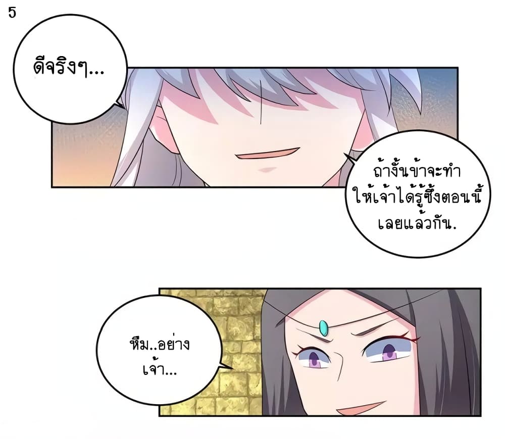 Above All Gods page 6
