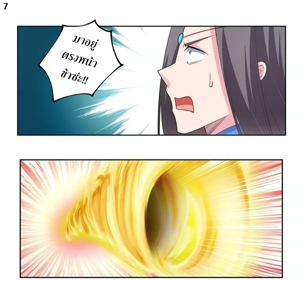 Above All Gods page 8