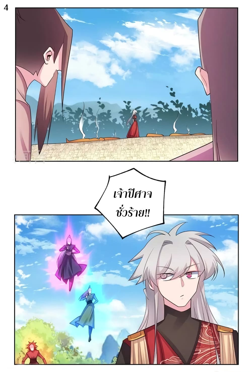 Above All Gods page 5