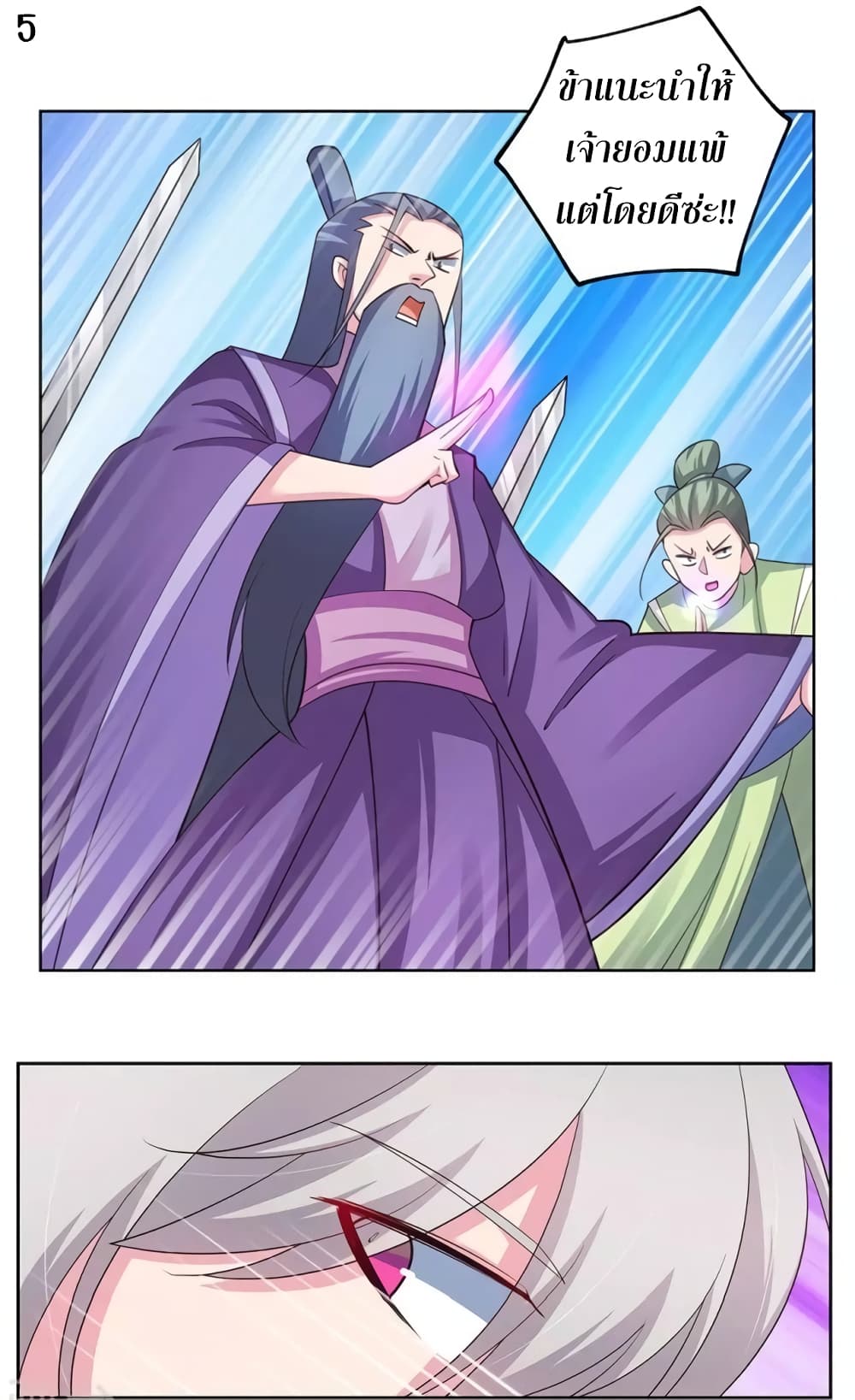 Above All Gods page 6