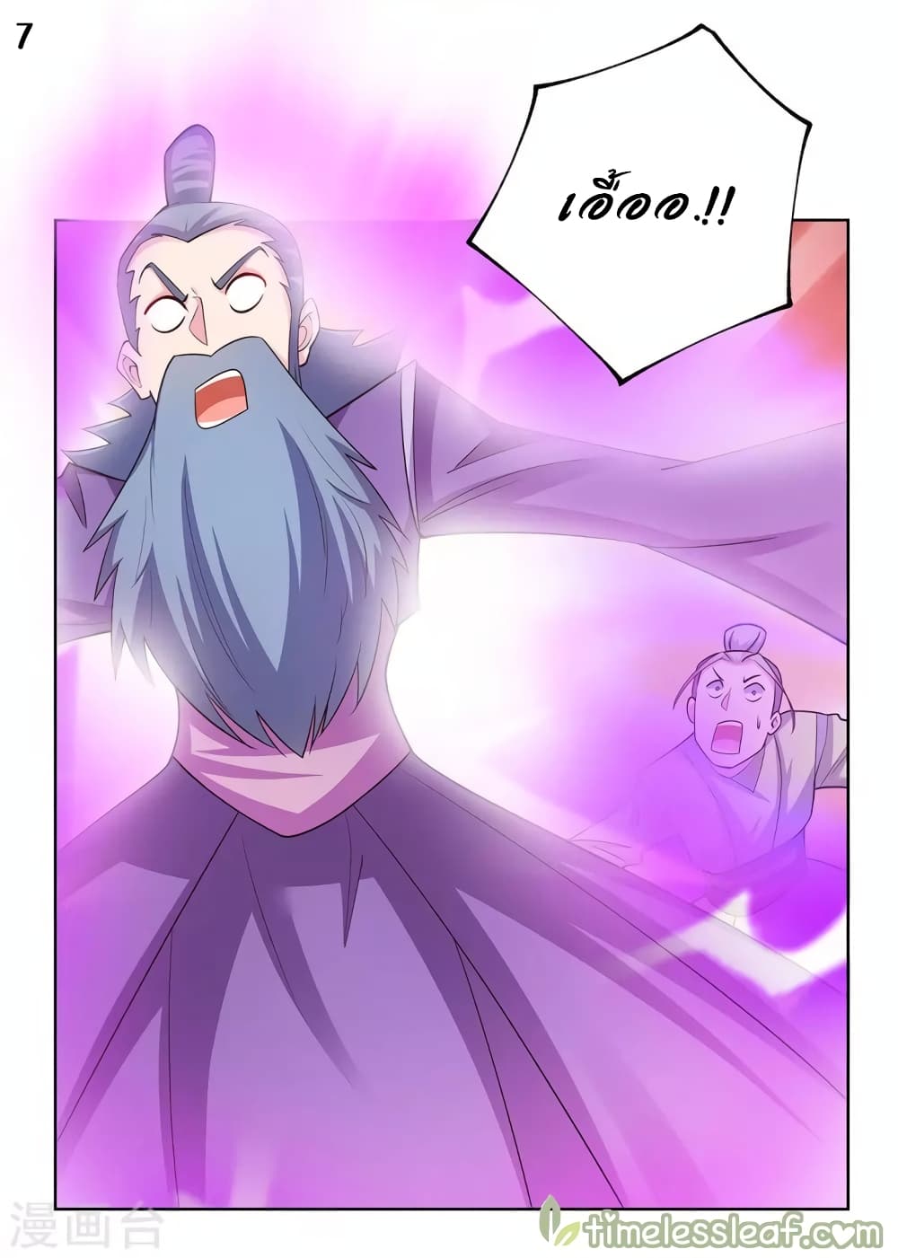 Above All Gods page 8