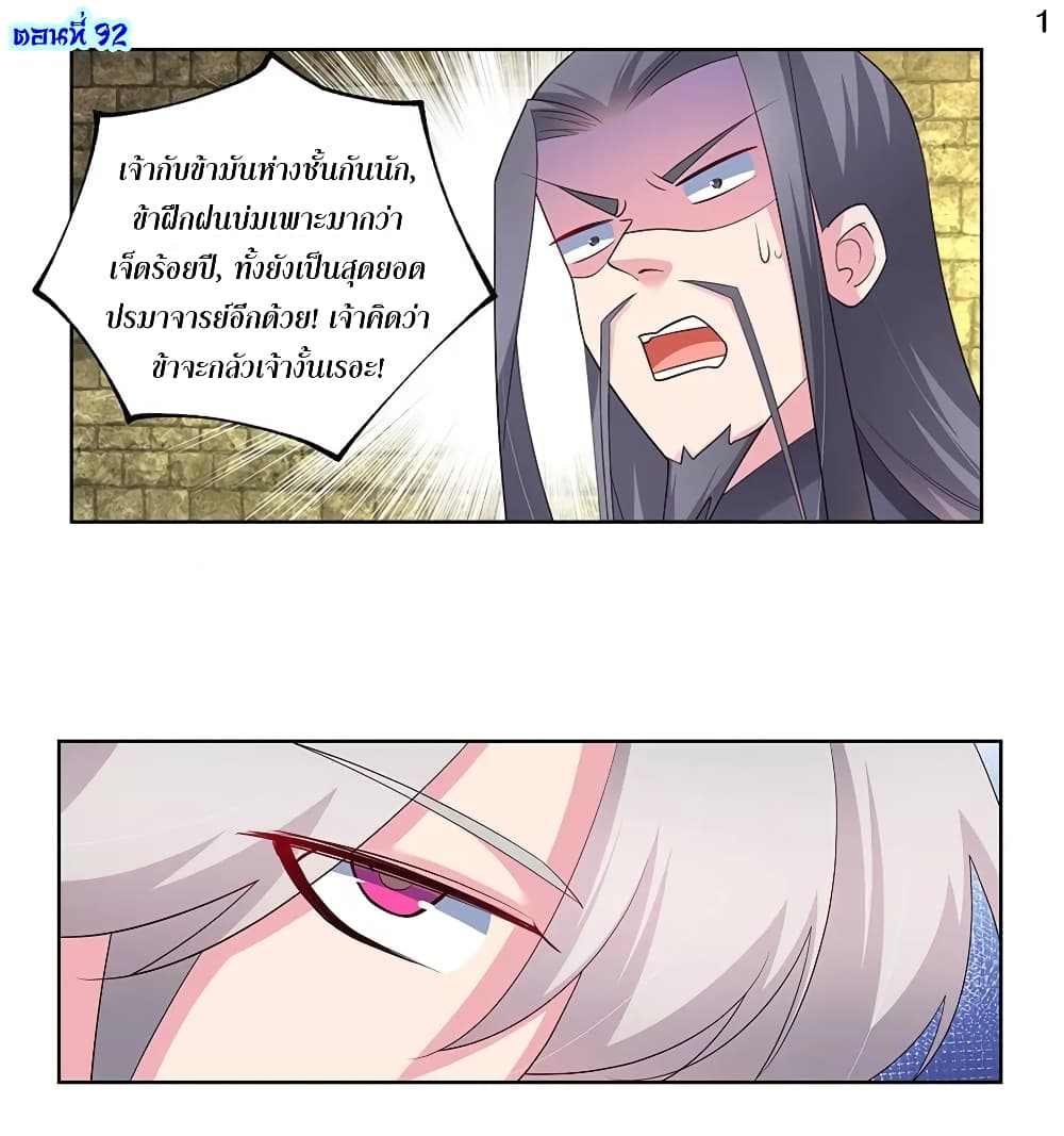 Above All Gods page 2