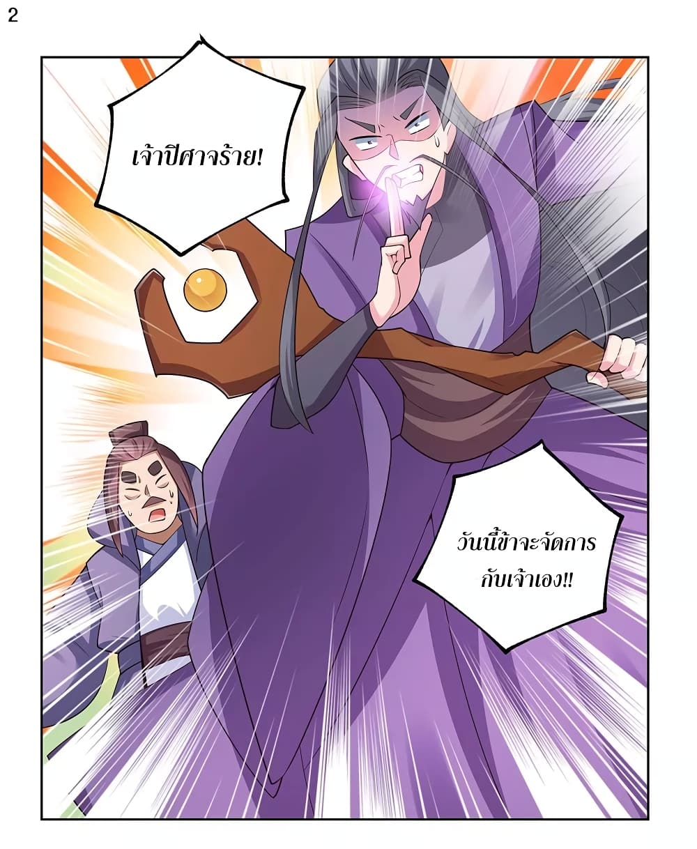 Above All Gods page 3