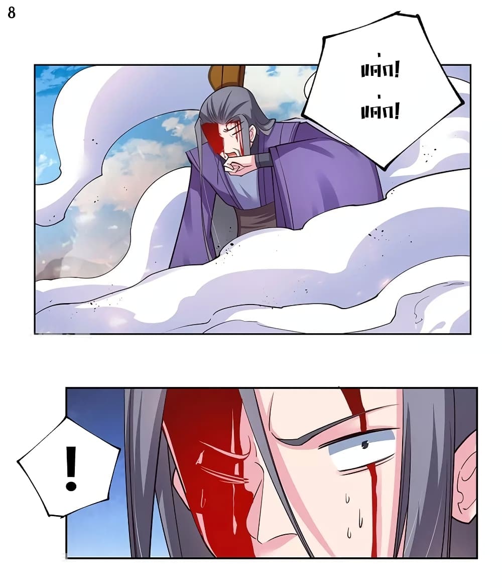 Above All Gods page 9