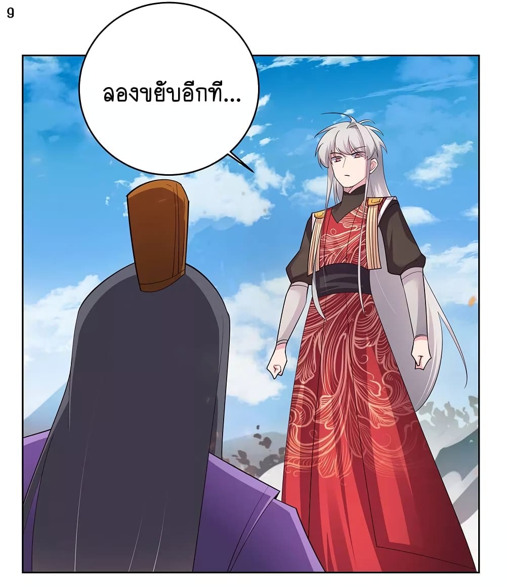 Above All Gods page 10