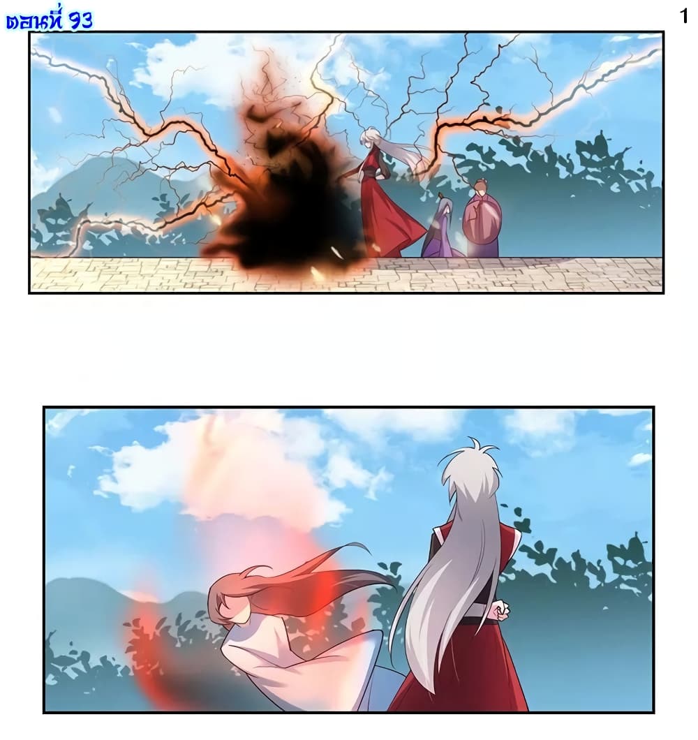 Above All Gods page 2