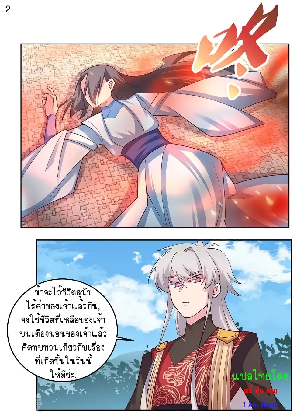 Above All Gods page 3