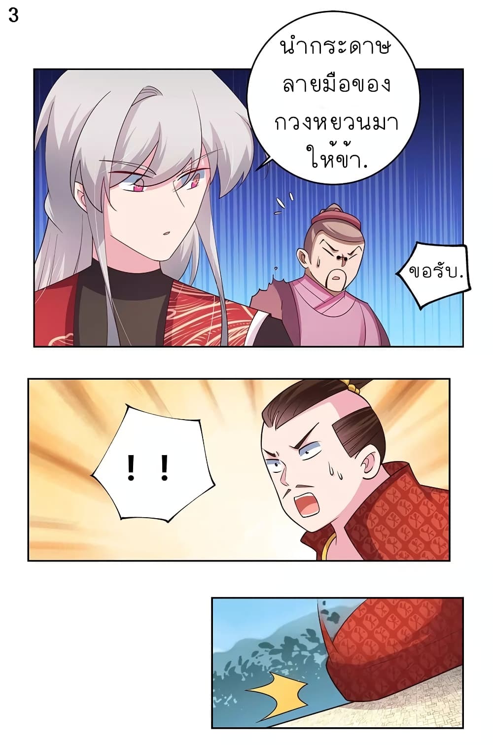 Above All Gods page 4