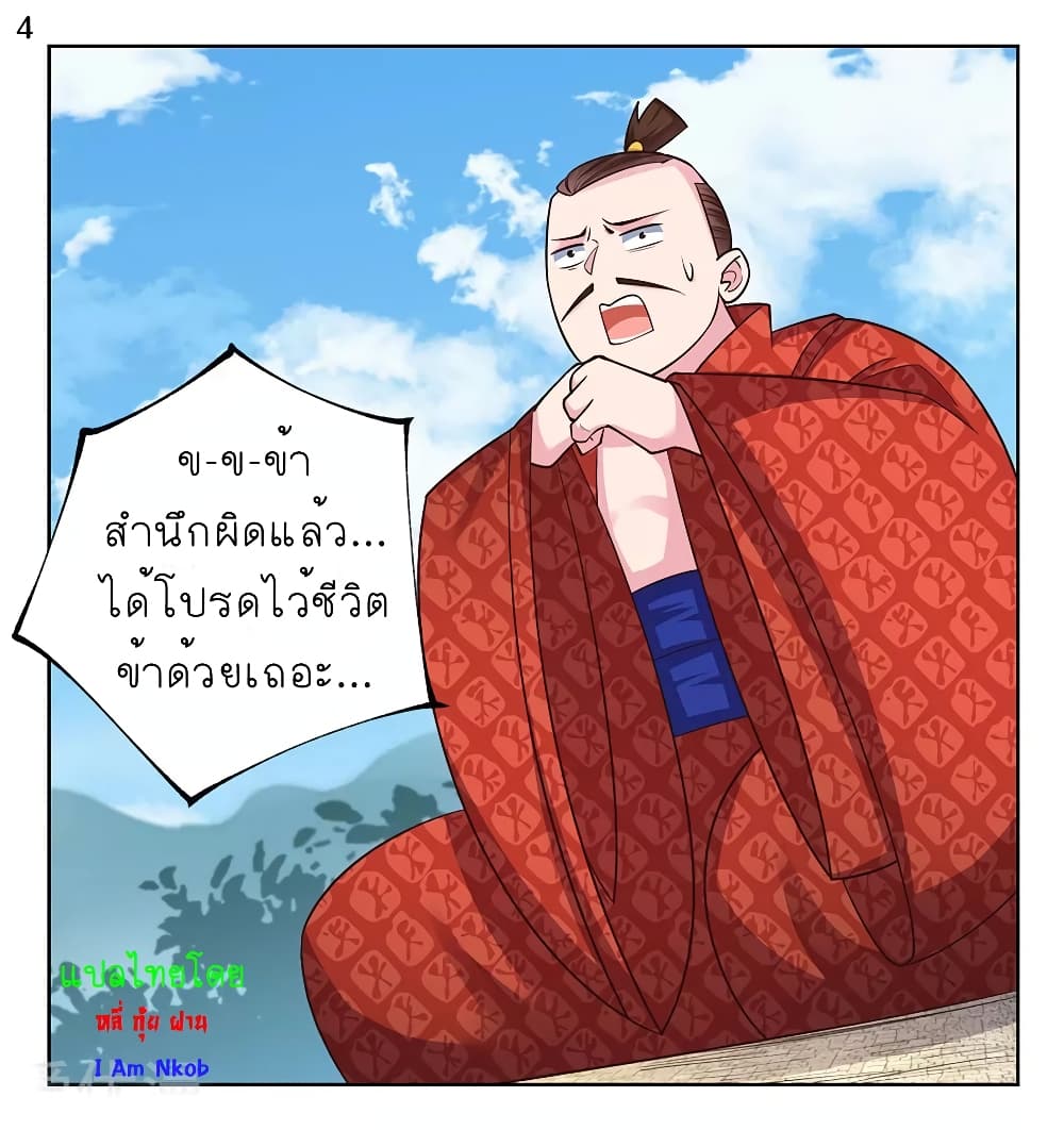 Above All Gods page 5