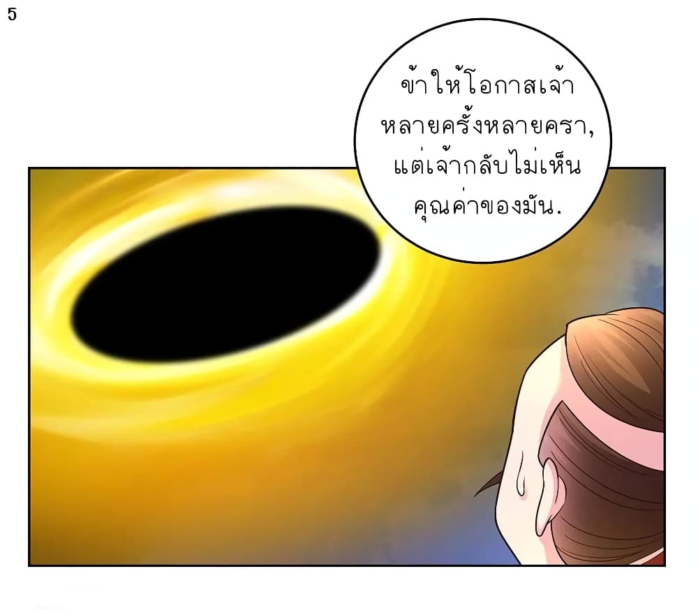 Above All Gods page 6