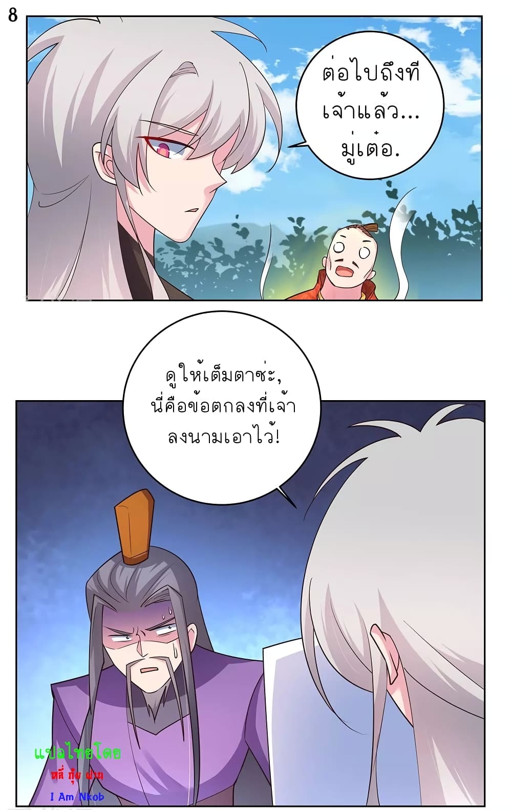 Above All Gods page 9