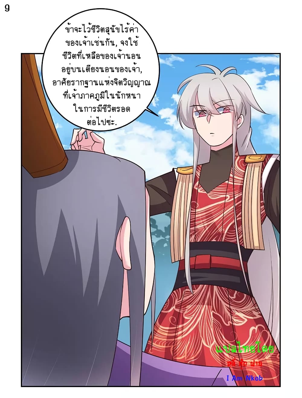 Above All Gods page 10