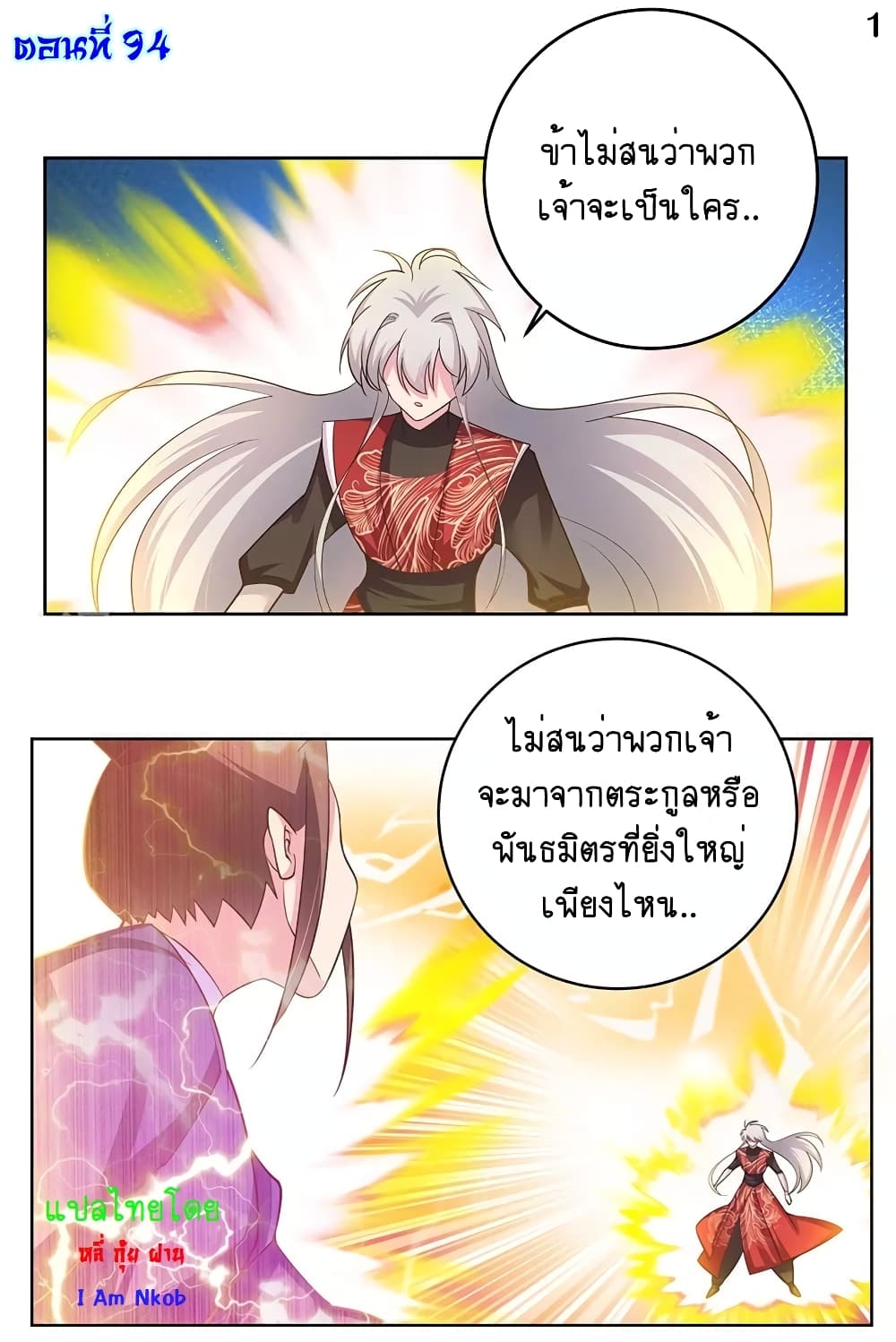 Above All Gods page 2