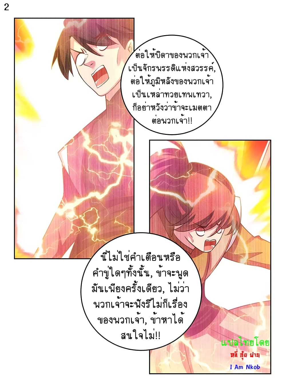 Above All Gods page 3