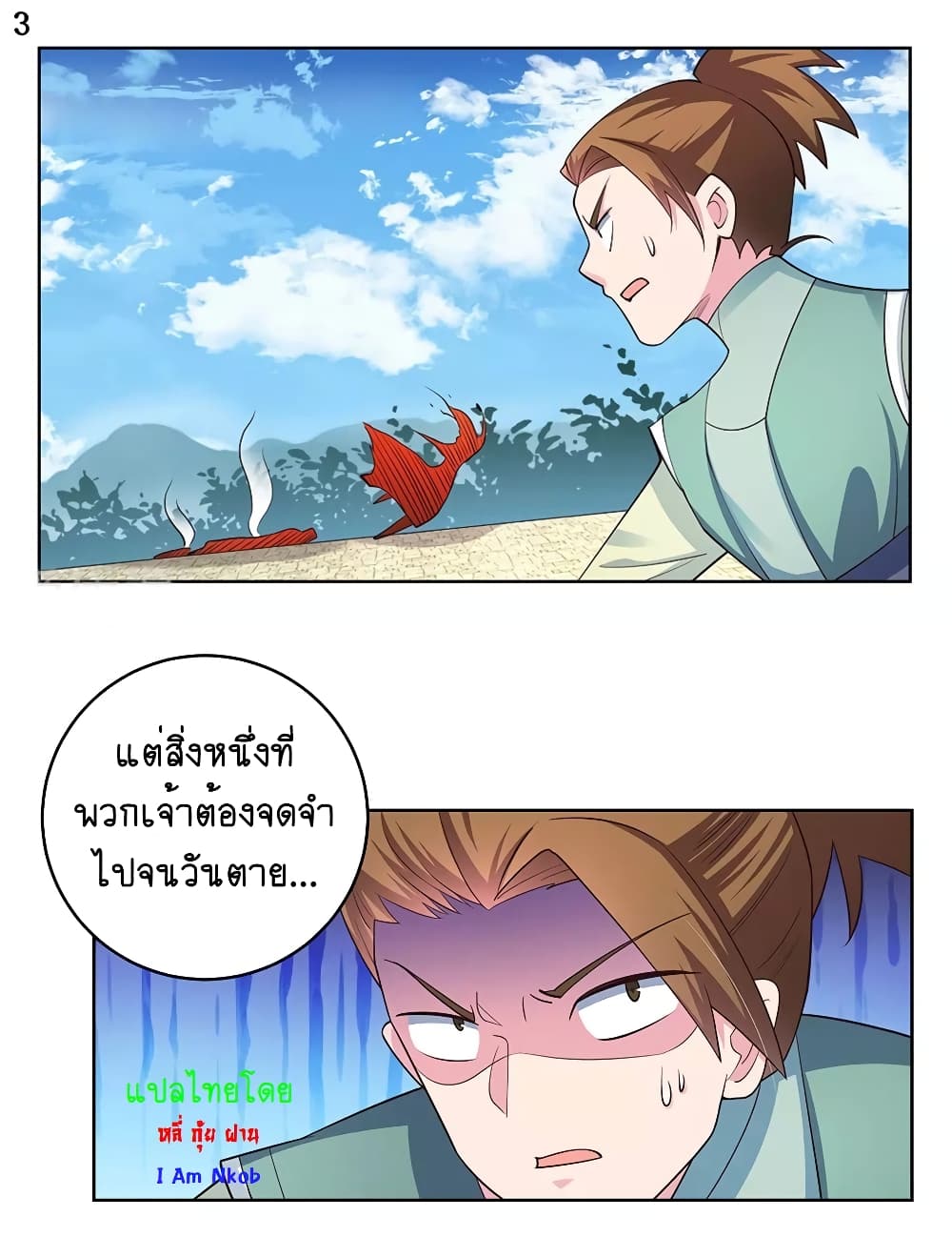 Above All Gods page 4