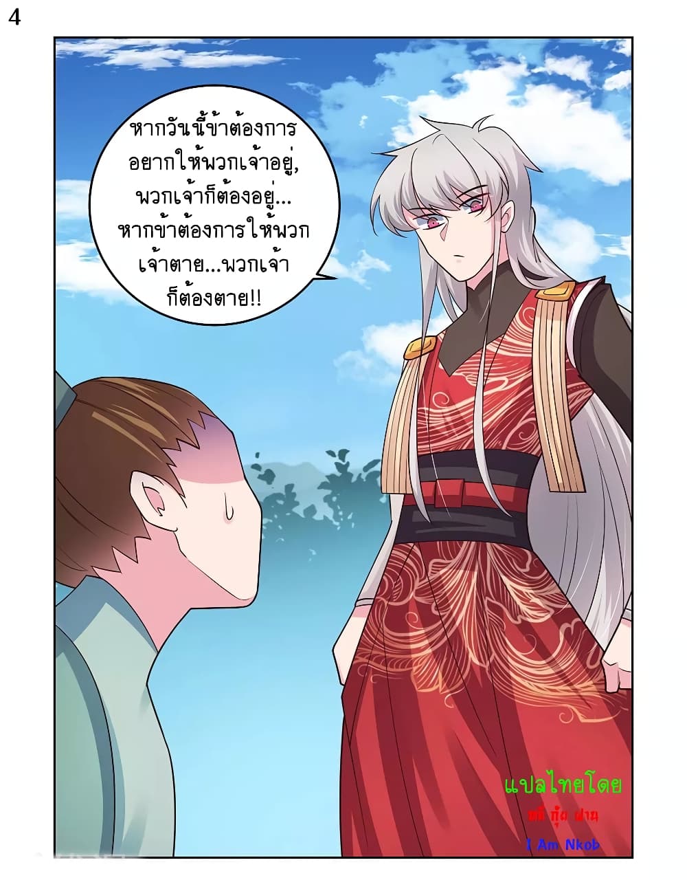 Above All Gods page 5