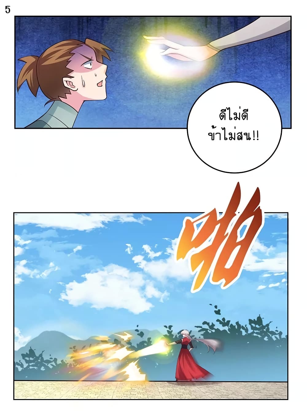 Above All Gods page 6