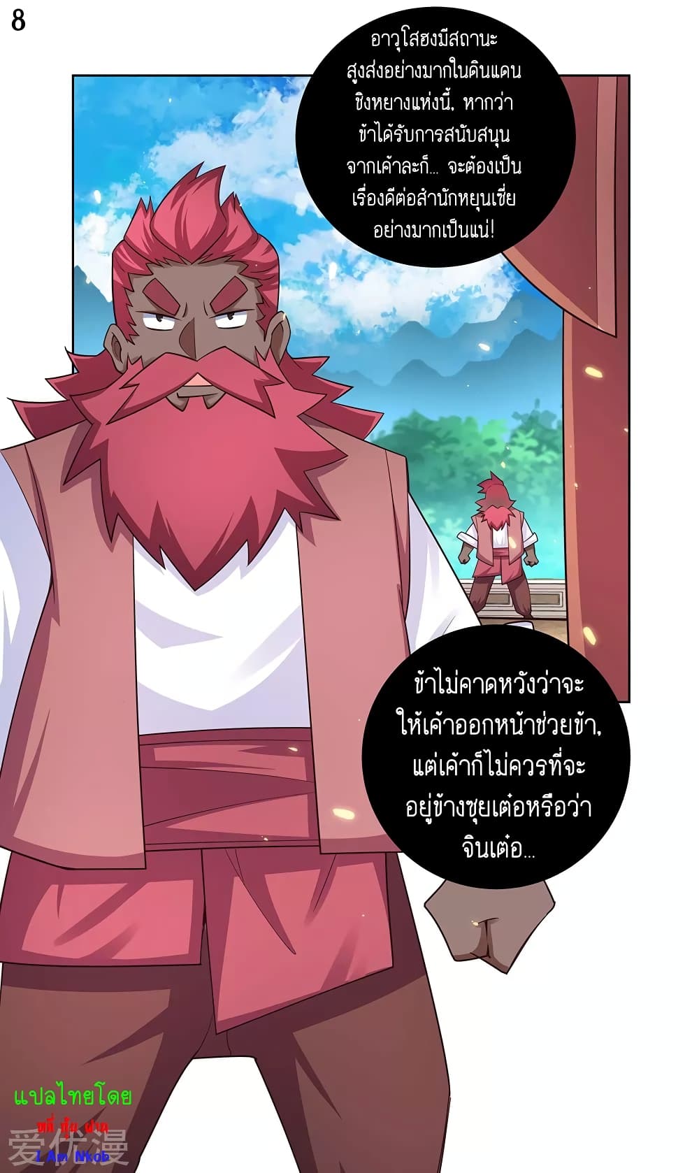 Above All Gods page 9