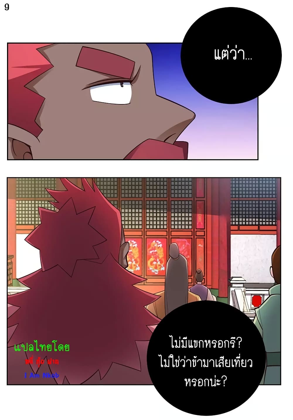 Above All Gods page 10
