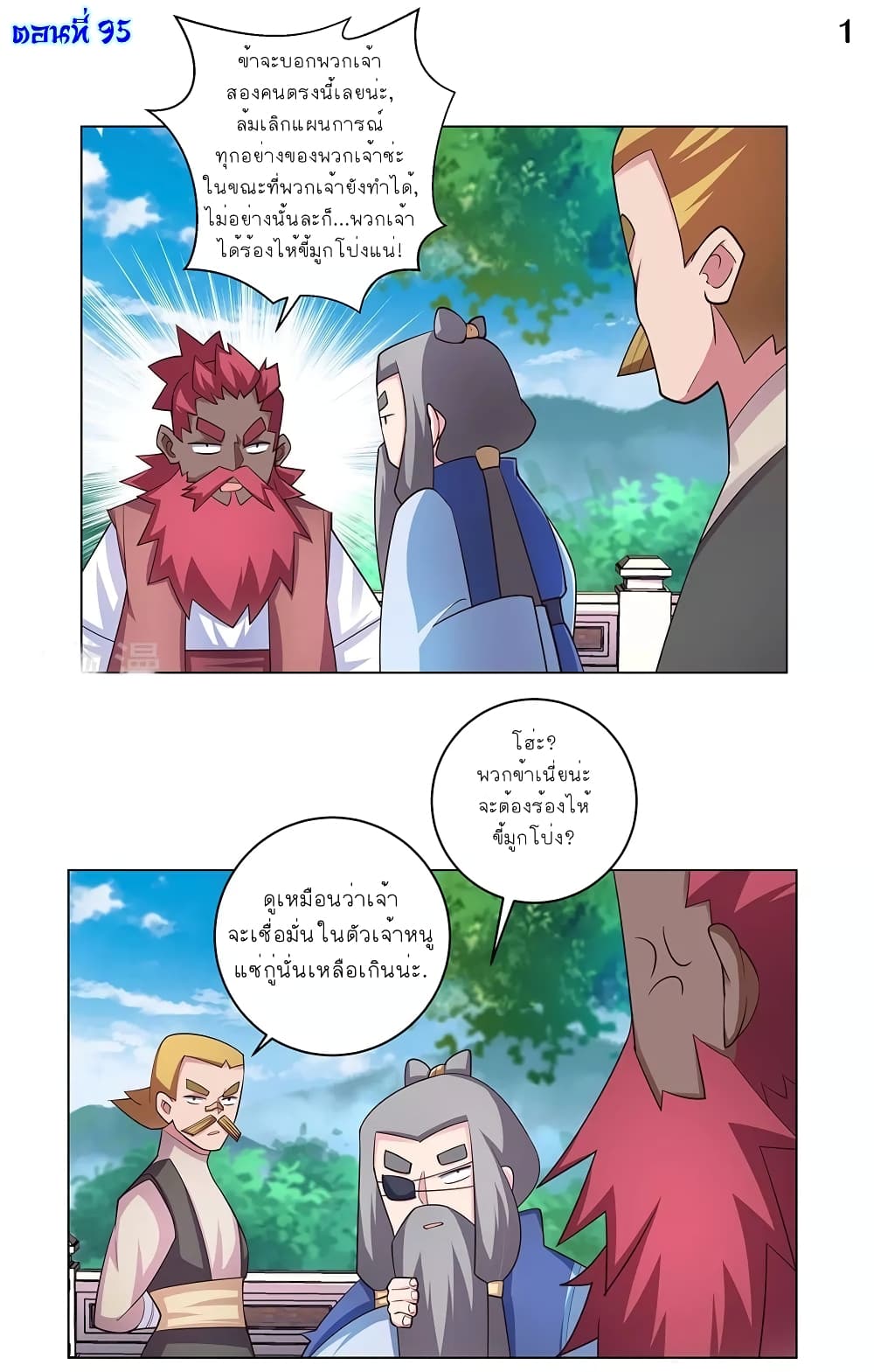 Above All Gods page 2