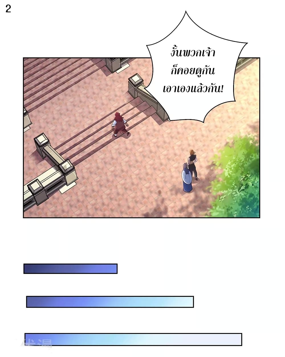Above All Gods page 3
