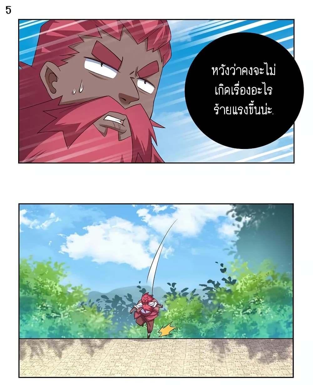 Above All Gods page 6