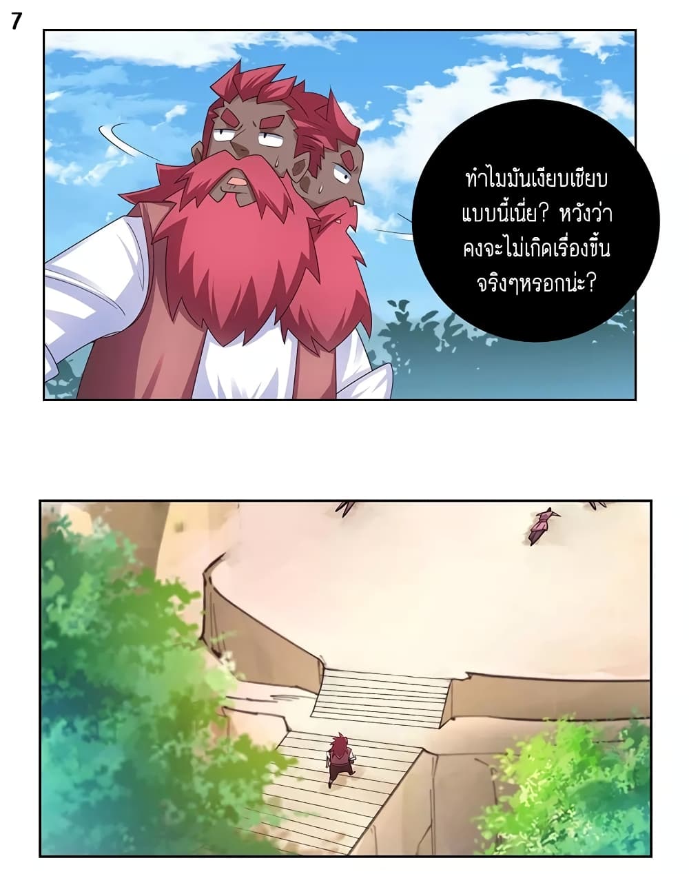 Above All Gods page 8