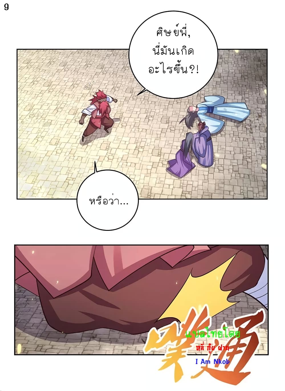 Above All Gods page 10