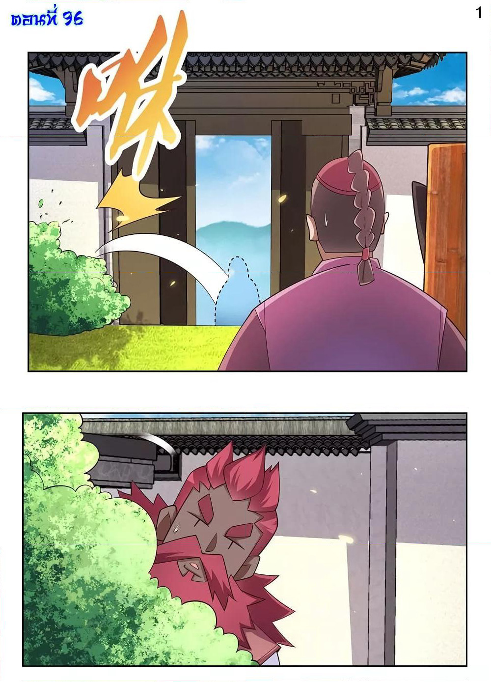 Above All Gods page 2