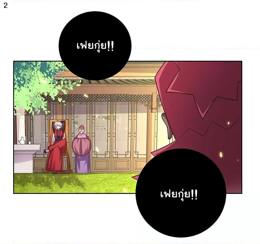 Above All Gods page 3