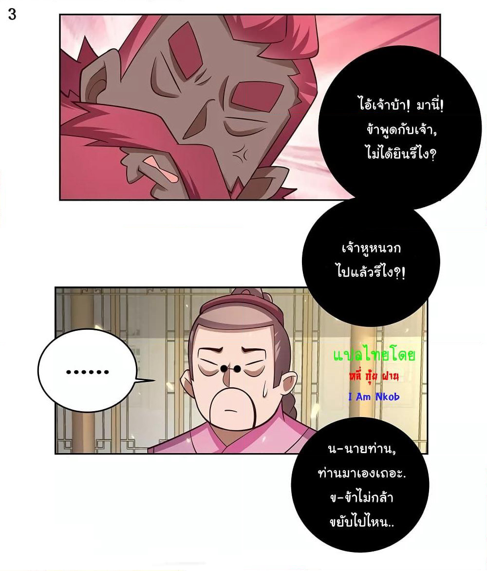 Above All Gods page 4