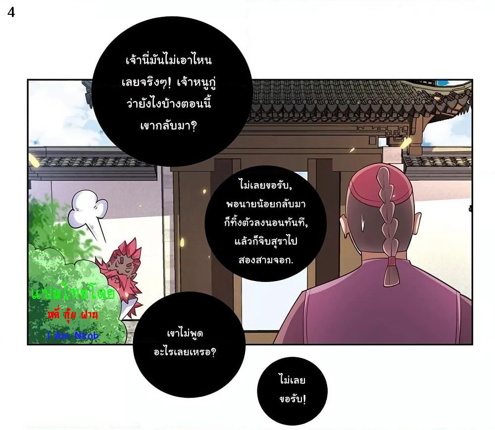Above All Gods page 5