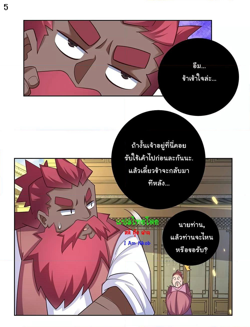 Above All Gods page 6