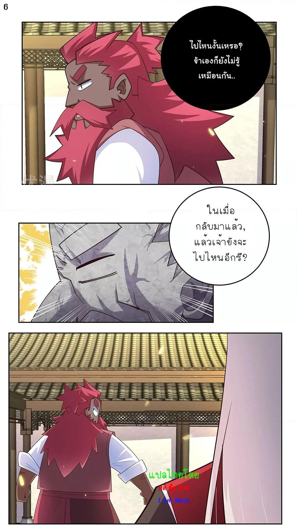 Above All Gods page 7