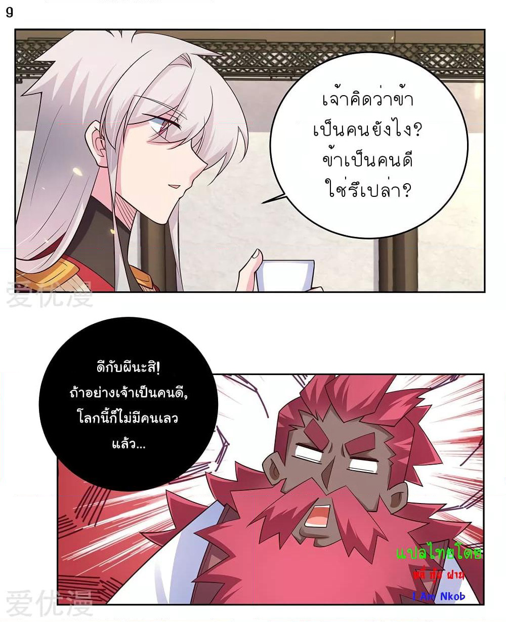 Above All Gods page 10
