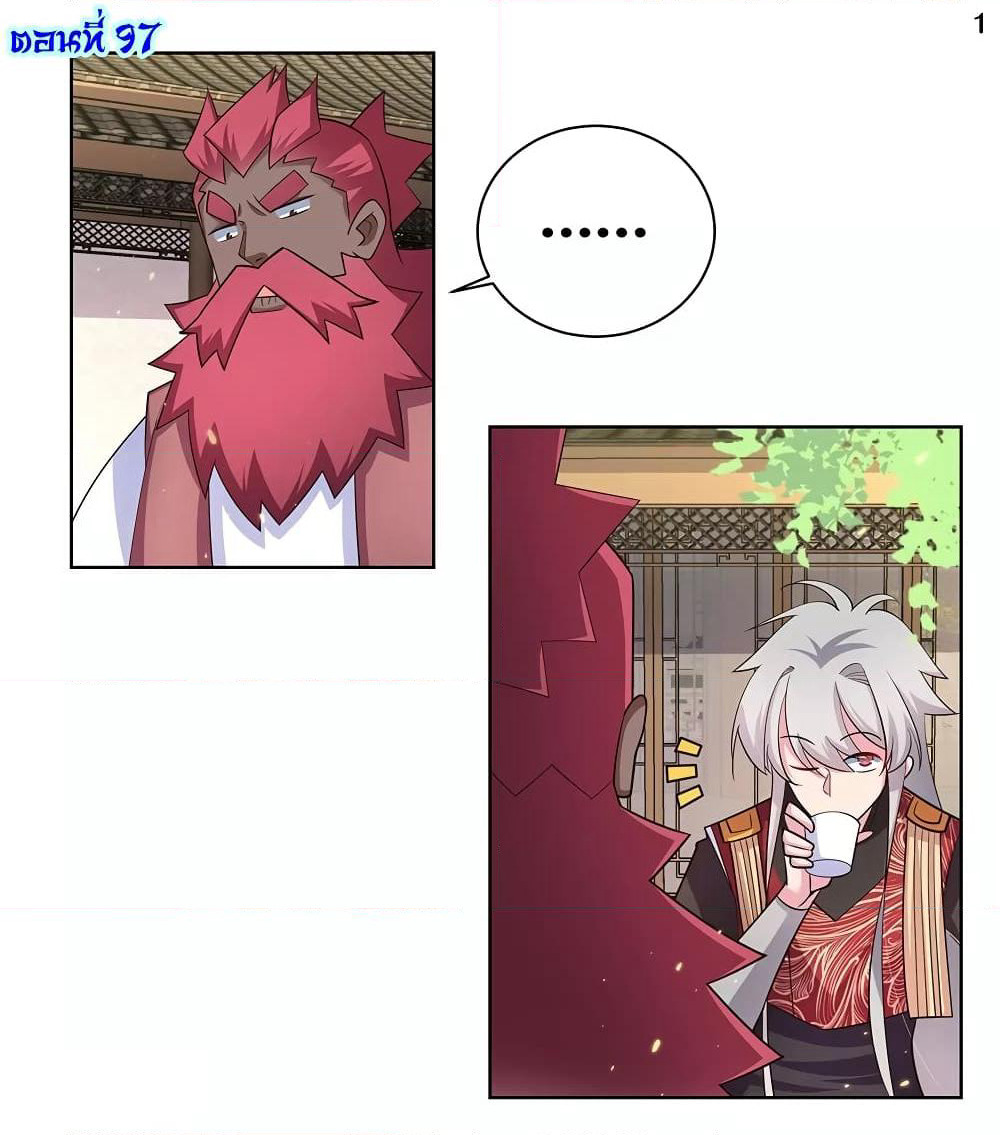 Above All Gods page 2