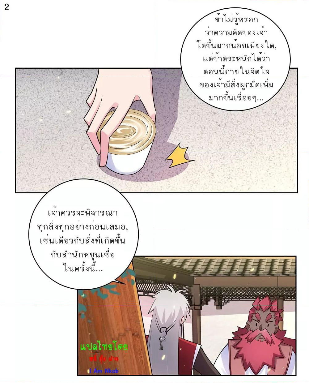 Above All Gods page 3