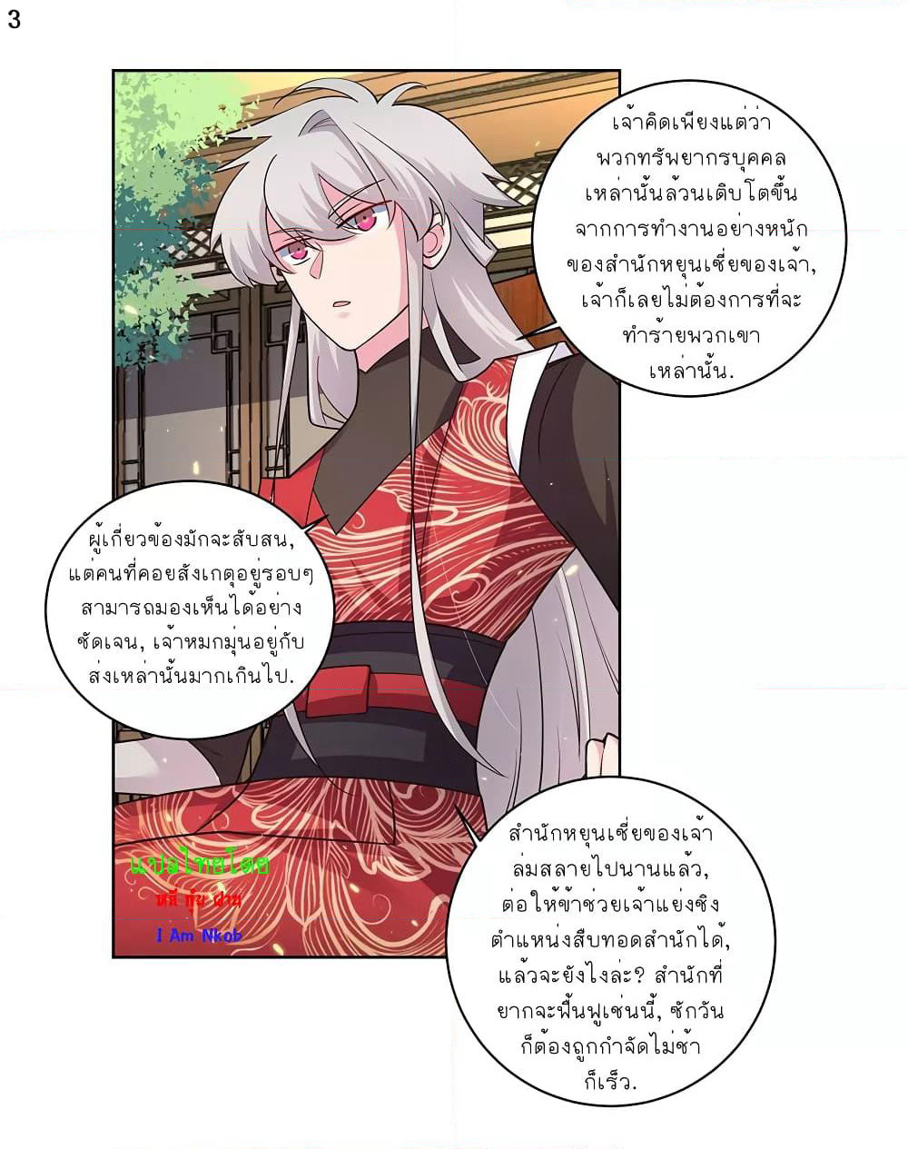 Above All Gods page 4