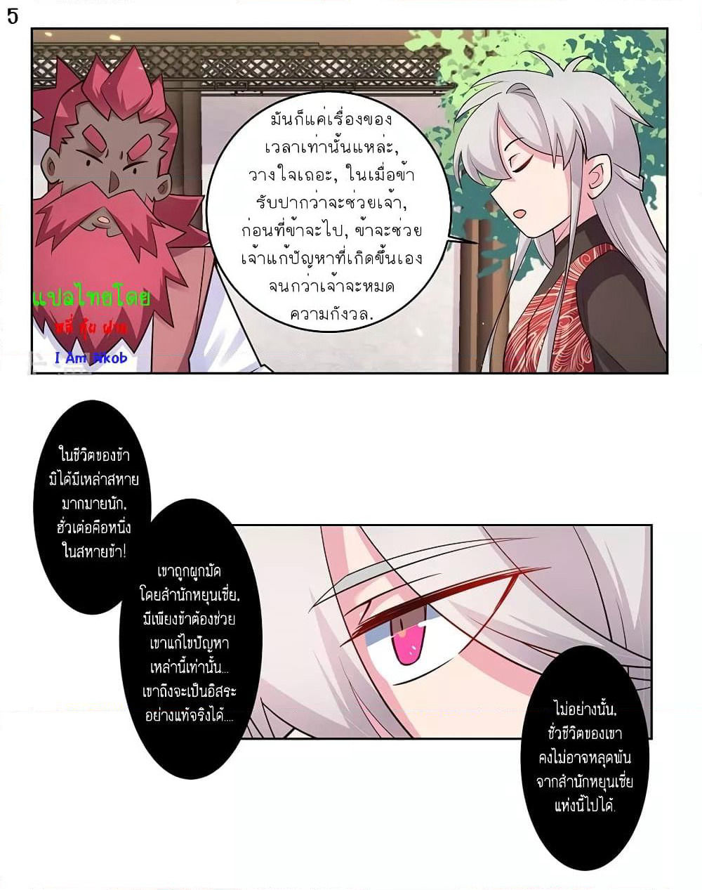 Above All Gods page 6