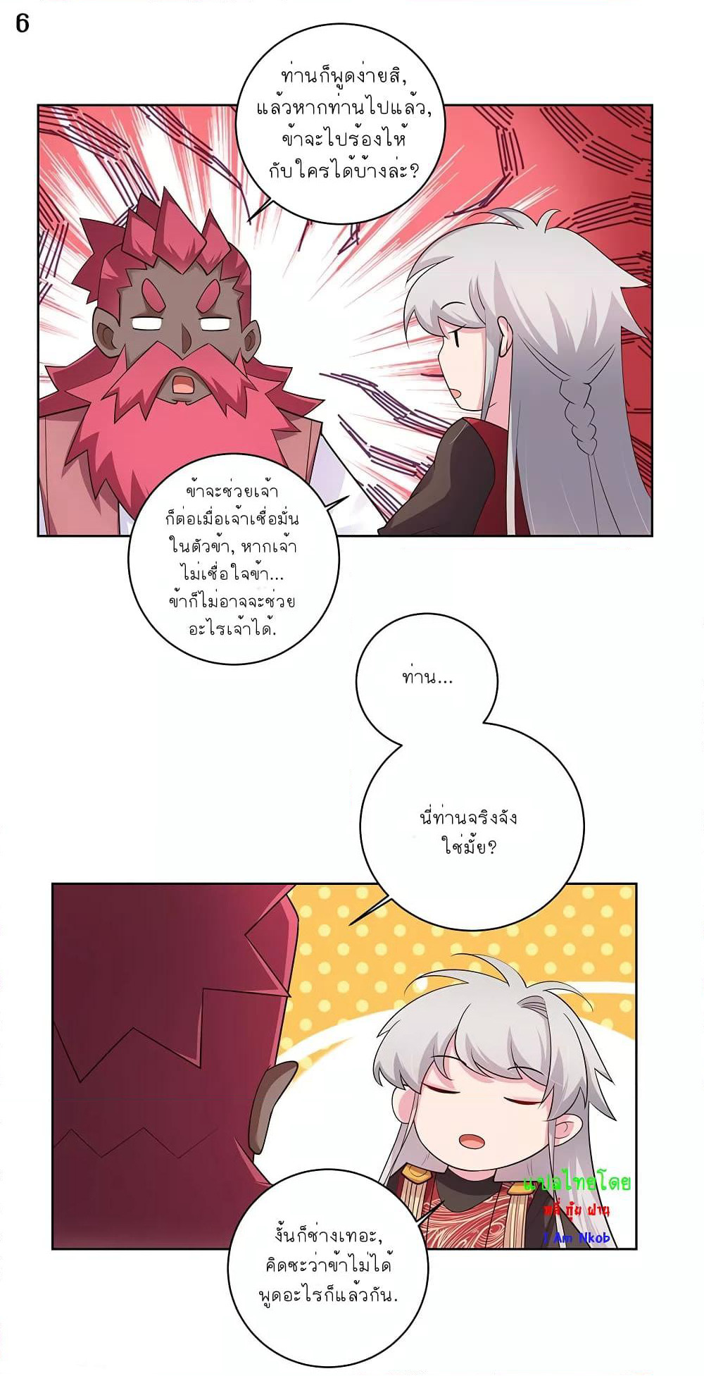 Above All Gods page 7
