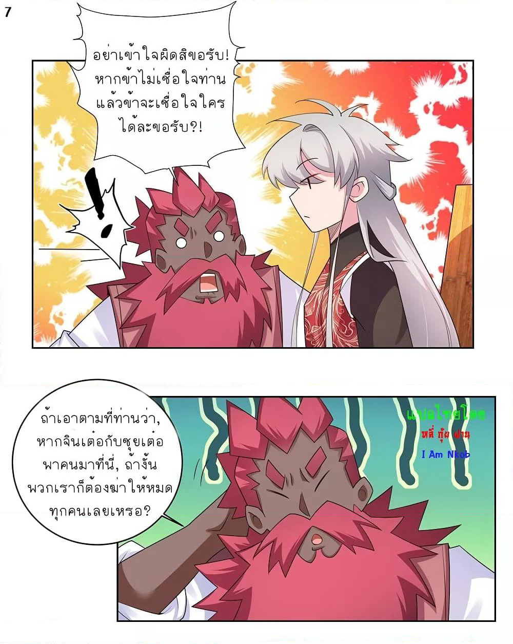 Above All Gods page 8