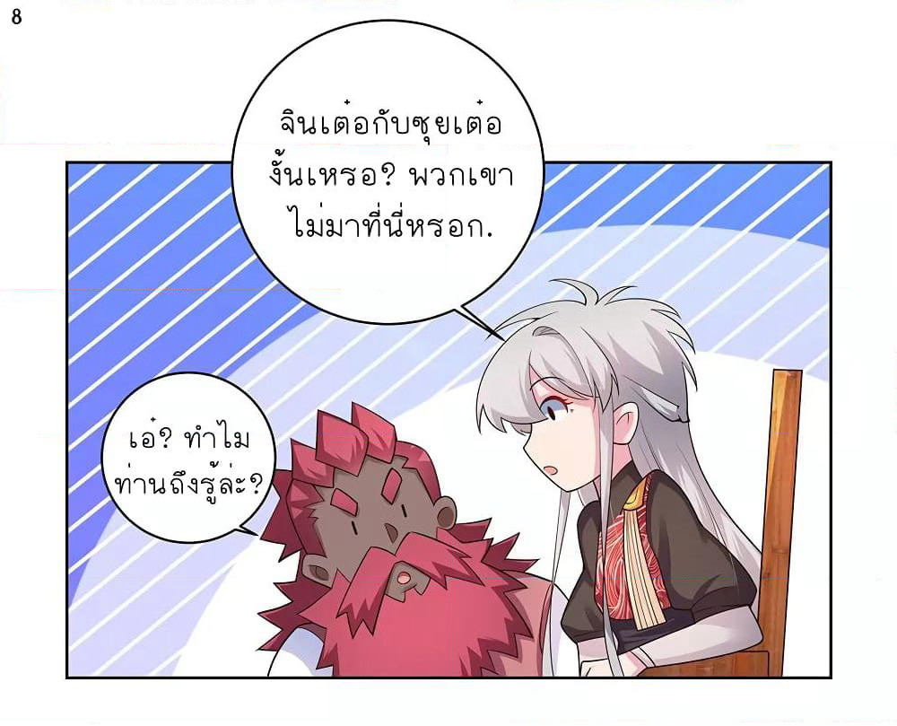 Above All Gods page 9