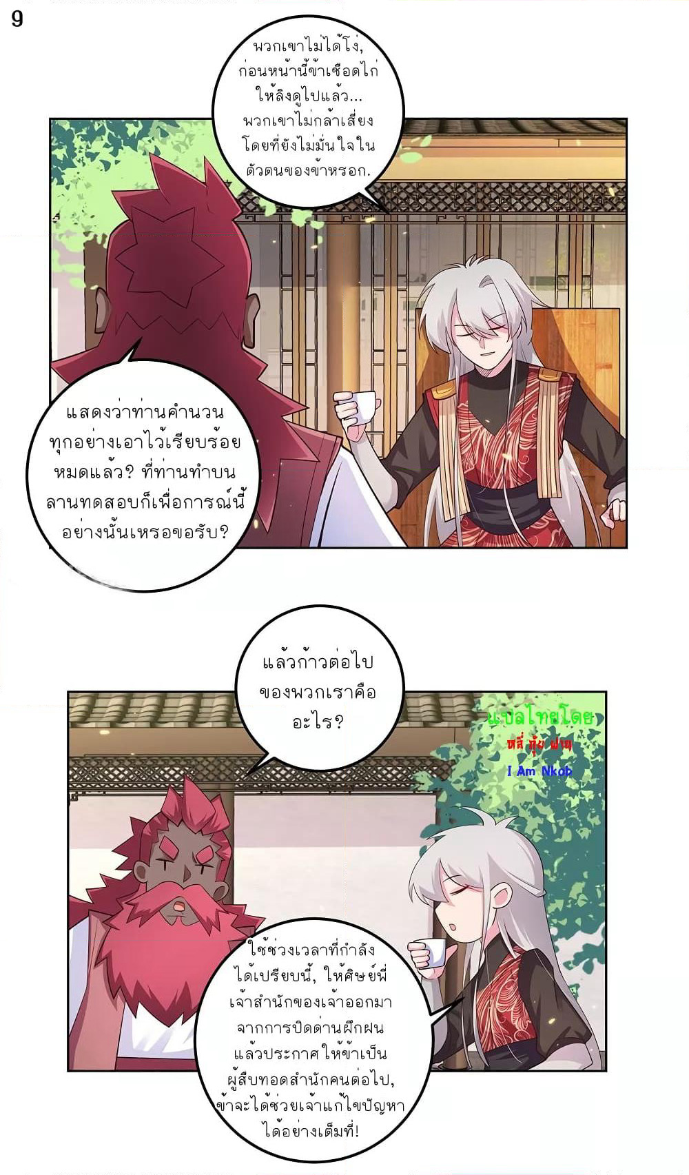 Above All Gods page 10