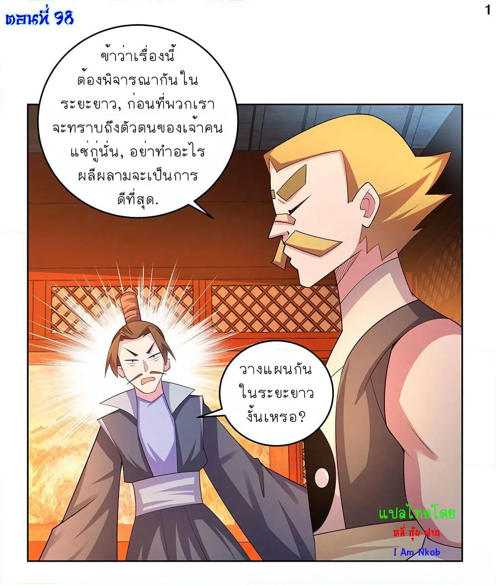 Above All Gods page 2