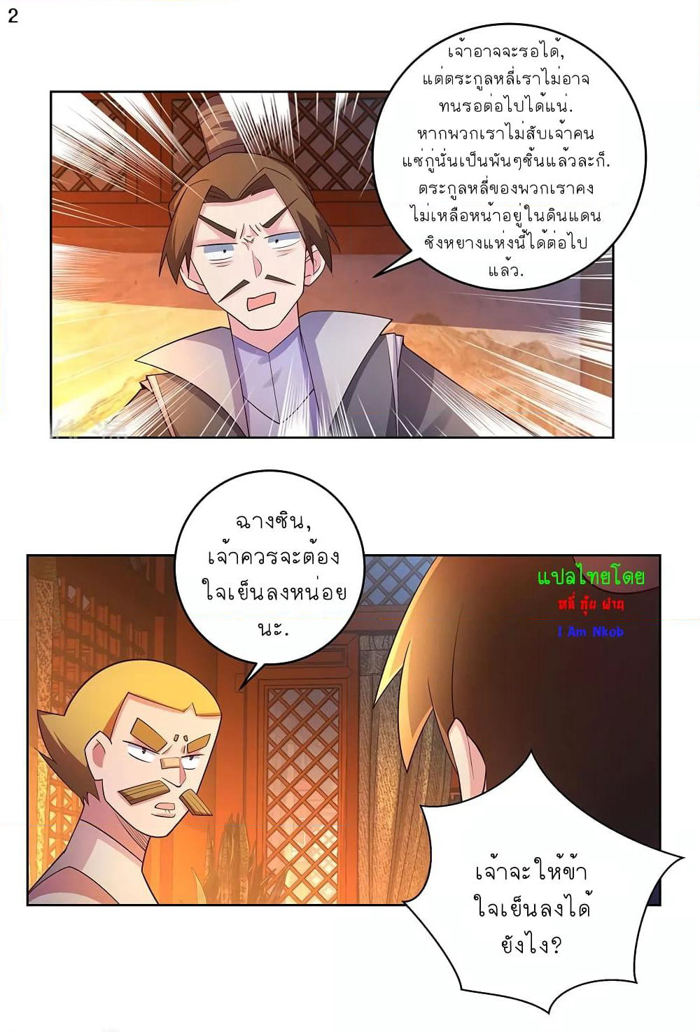 Above All Gods page 3
